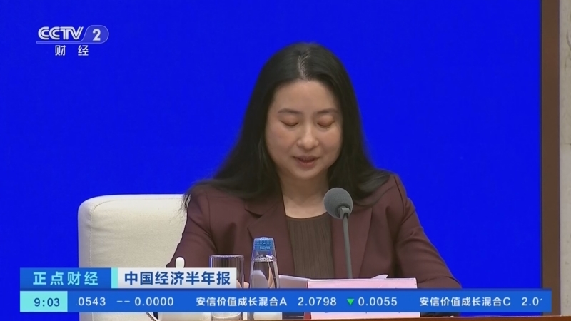 正点财经 《正点财经》 20260724 09:00