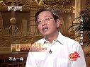 解码财商 上海，下一站金融之城 120629