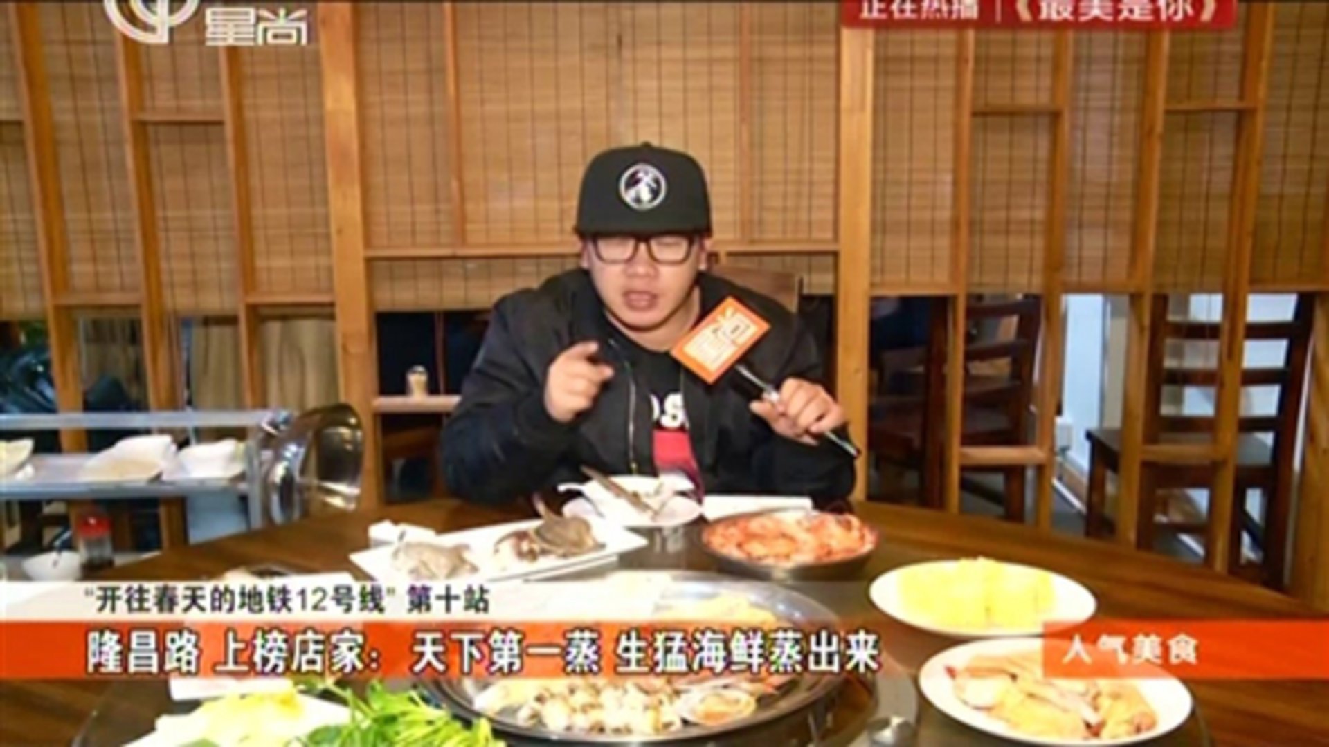 人气美食 “开往春天”的地铁12号线