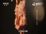 味道 《味道》 20170517 味出于新