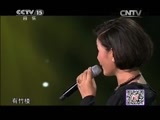 CCTV音乐厅 《CCTV音乐厅》 20150410 纵情歌唱系列 降央卓玛演唱会