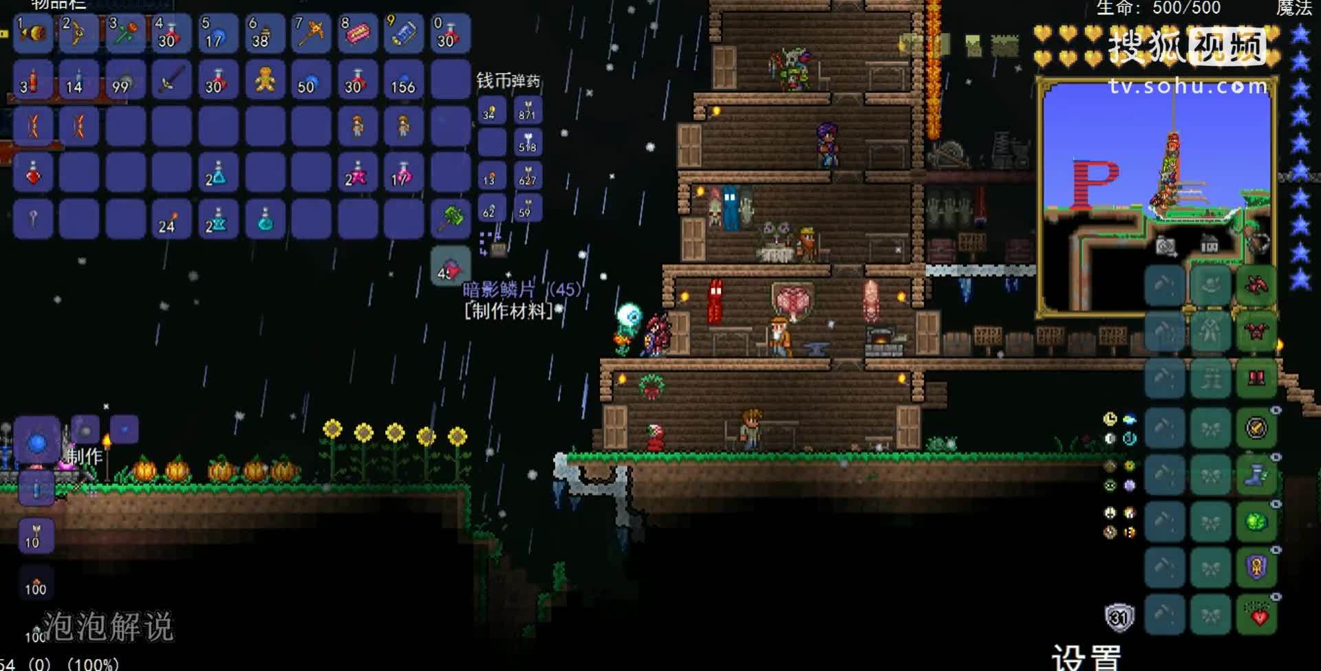 【泰拉瑞亚】【泡泡解说】第八期 探索地狱（暗影宝箱） 攻略解说