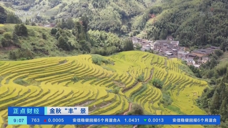 正点财经 《正点财经》 20221010 09:00
