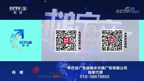 一槌定音 《一槌定音》 20200119