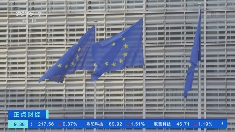 正点财经 《正点财经》 20220923 09:00