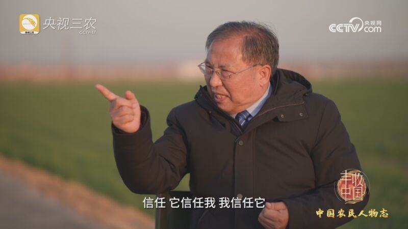 2023丰收中国 [2023丰收中国]中国农民人物志：茹振钢