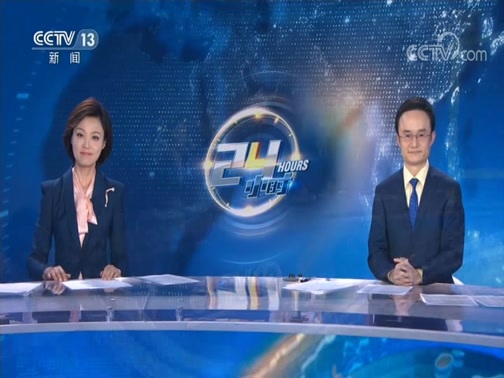 24小时 《24小时》 20200105