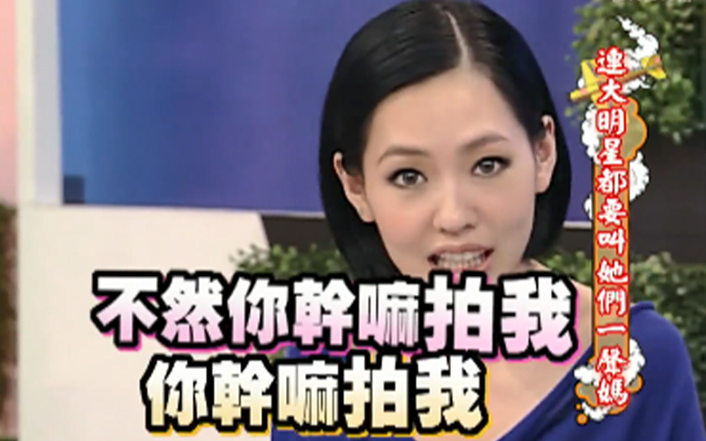 H咖卯尽全力争取表演机会