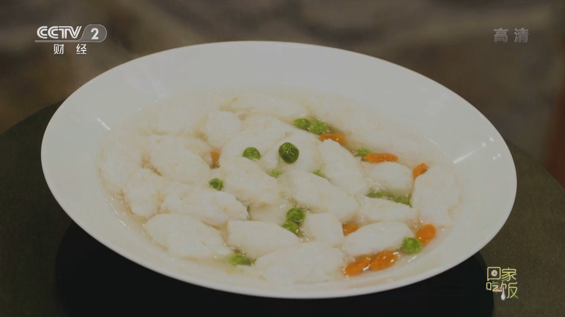 《回家吃饭》 20211105 掌握老年餐三项烹饪原则 兼顾美味与健康