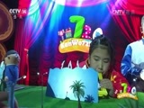 看我72变 《看我72变》 20170401 创意少年