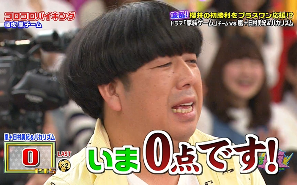 VS岚 场面一度惨状令香蕉人暴怒？