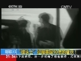 新闻1+1 《新闻1+1》 20140220 “披头士”征服美国50年的启示！