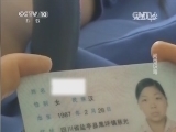 走近科学 《走近科学》 20140424 闻“香”识毒