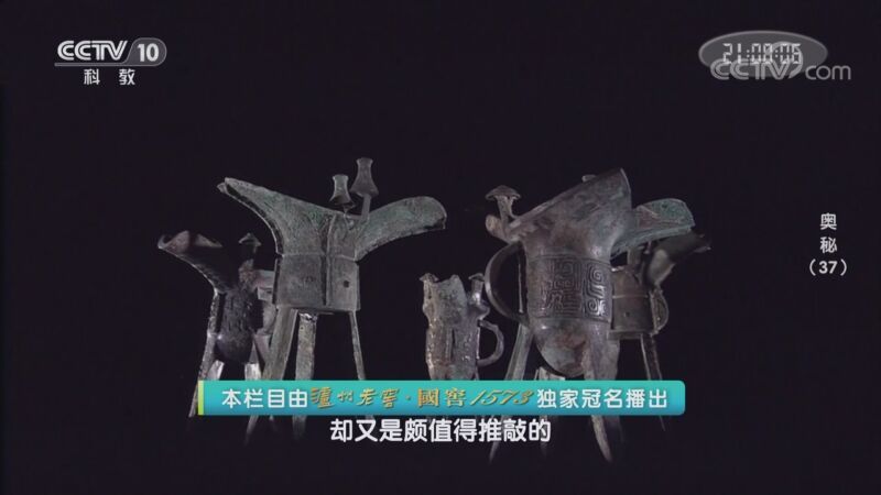 奥秘 《奥秘》 20200908 （37）