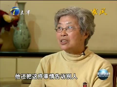 天津新闻 《天津新闻》 20151120