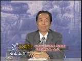 百家讲坛 《百家讲坛》 清十二帝疑案之乾隆（下）