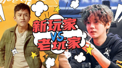 邓超你是来打酱油的吗？