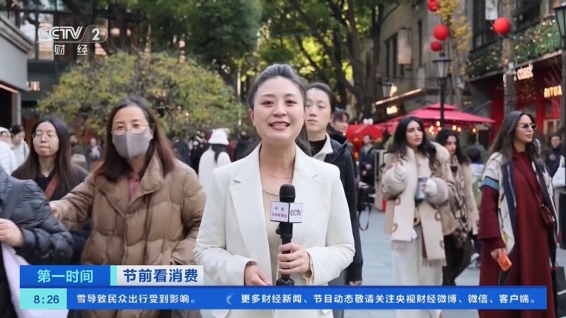 《第一时间》 20251228 2/2