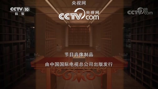 中国影像方志 《中国影像方志》 第393集 陕西周至篇