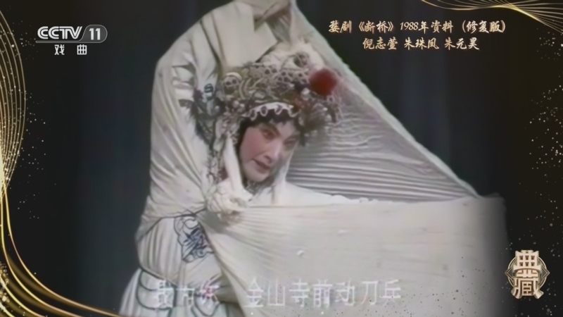 典藏 《典藏》 20241220