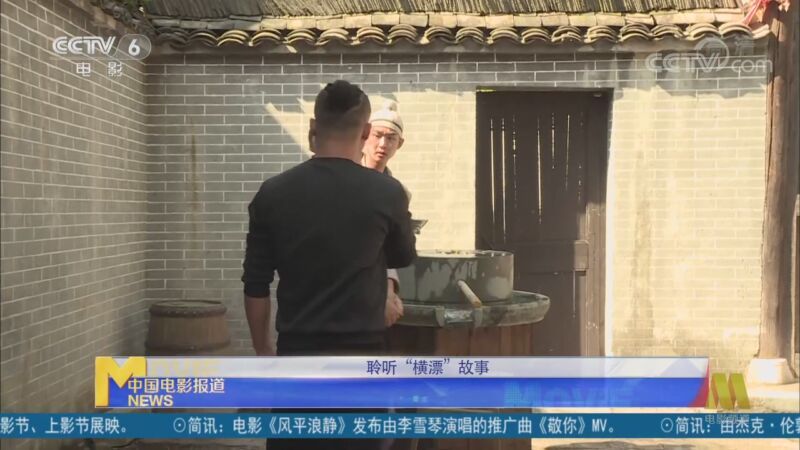 中国电影报道 《中国电影报道》 20201102