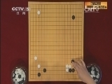 棋牌乐 《纹枰论道》 20141119