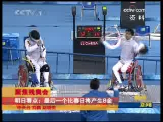 晚间新闻 晚间新闻 2008-09-16