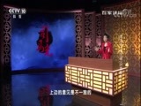 百家讲坛 《百家讲坛》 20180204 司马光（第三部）24 谁懂我心