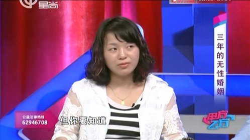 甲方乙方 三年的无性婚姻