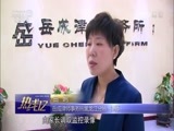 热线12 《热线12》 20170719