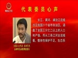 青海新闻联播 《青海新闻联播》 20180316
