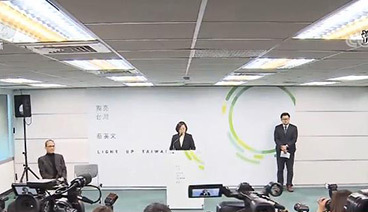 海峡两岸 《海峡两岸》 20190210