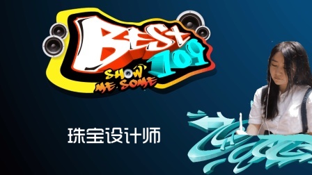 BEST109 2017 生活就是不断辗转 不断带着光前行 11