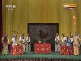 CCTV空中剧院 《CCTV空中剧院》 20170711 京剧《群英会 借东风》 1/2