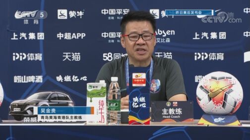 体育新闻 [体育新闻]完整版 20200817