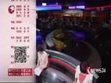 东方新闻 《东方新闻》 20171204
