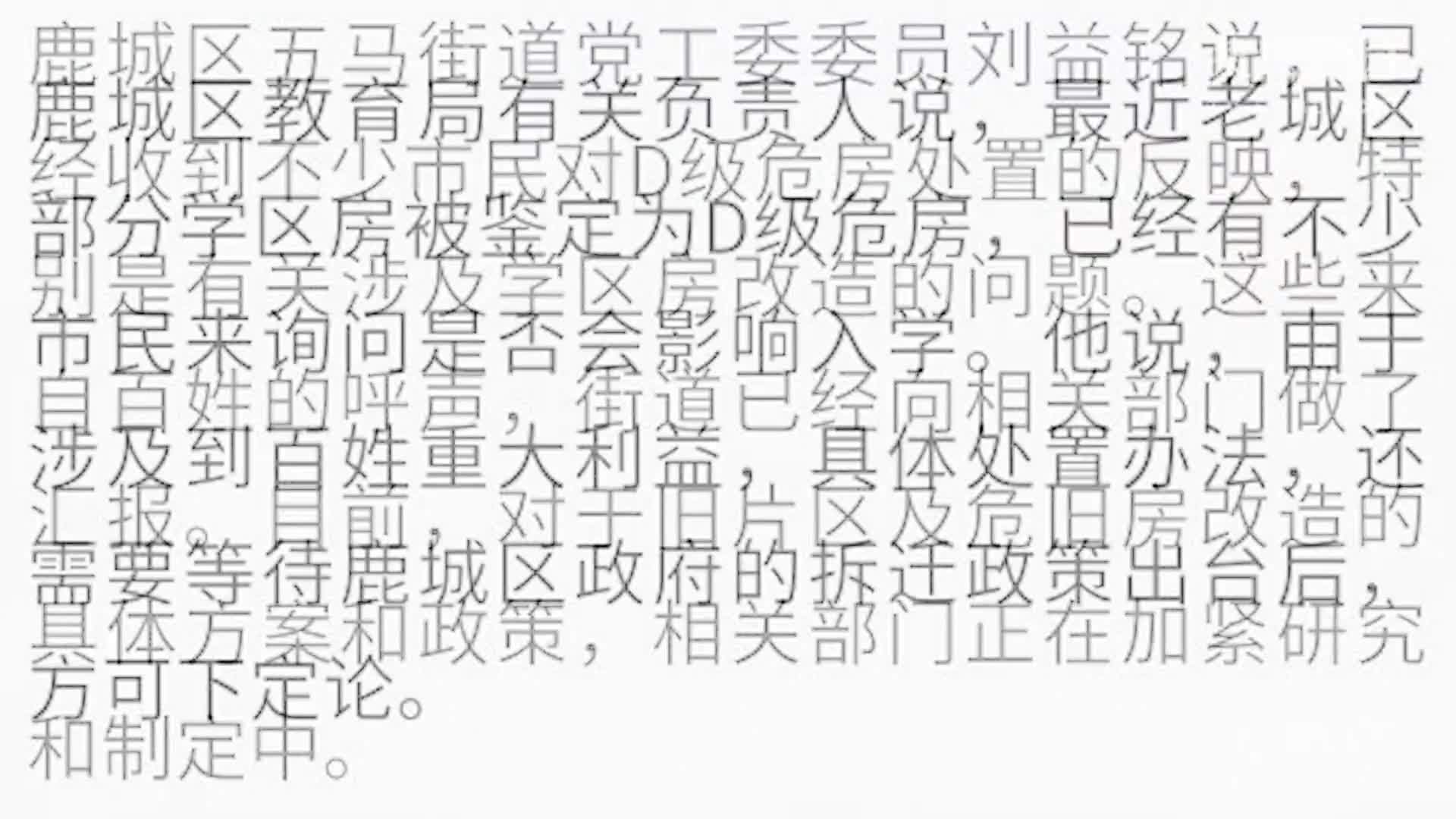 温州新闻