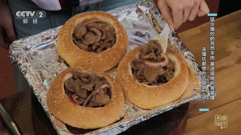 回家，吃饭 《回家吃饭》 20260703 我的看球搭子（2）：铁锅热炒 肉香爆棚 这就是世界杯该有的“硬”菜