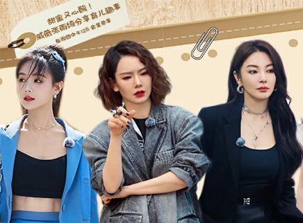 女子推理社 便利店：戚薇张雨绮聊育儿经验