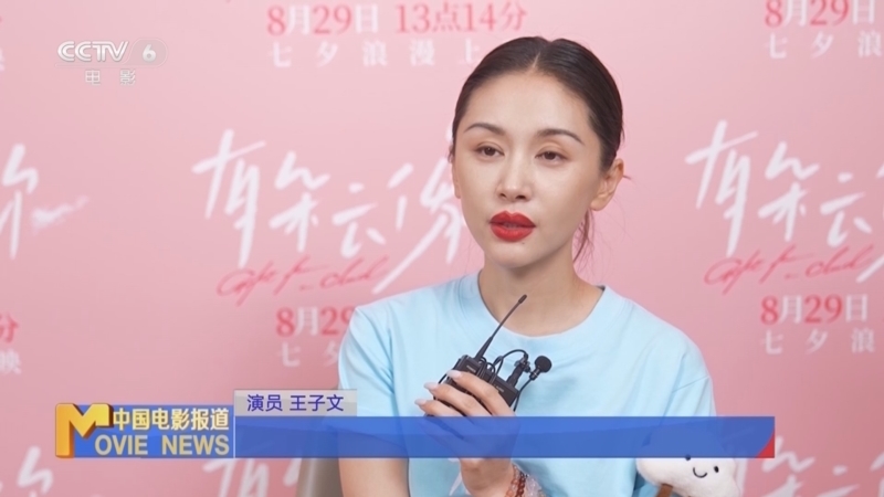 中国电影报道 《中国电影报道》 20250911
