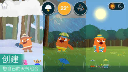 三分钟爸爸 2016 能控制天气的儿童APP 461