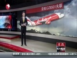 东方新闻 《东方新闻》 20141229