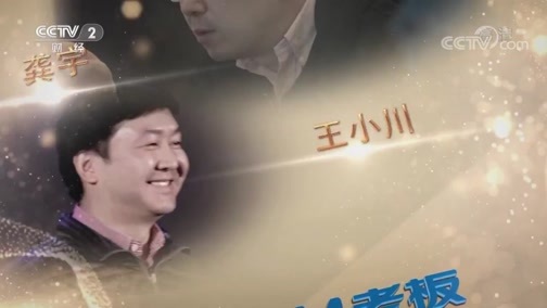 遇见大咖 《遇见大咖》 20181124 张磊