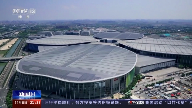 新闻1+1 《新闻1+1》 20231108 进博会：中国努力，成果共享！