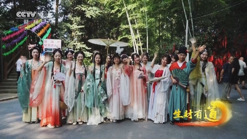 生财有道 《生财有道》 20240715 羊肉美 茶酒香 老峨山下生财忙