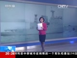 东方时空 《东方时空》 20160126