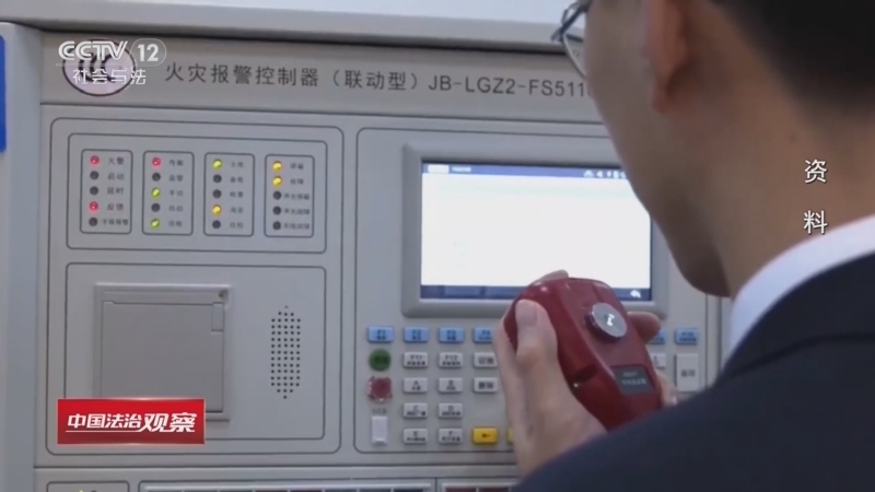 《中国法治观察》 20260827