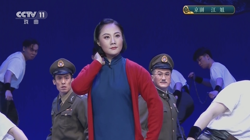青春戏苑 《青春戏苑》 20260704 多剧种《江姐》