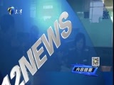 12点报道 《12点报道》 20161125