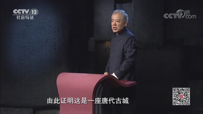 法律讲堂 《法律讲堂(文史版)》 20201106 钱币与王朝·见证安史之乱的钱币（下）